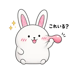 これいる?なうさちゃん